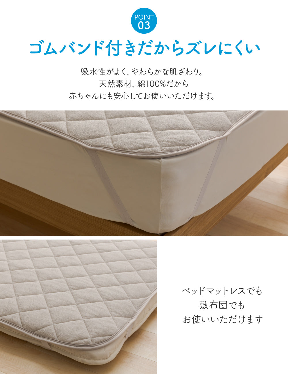 MITAS おねしょ対策 綿100％生地の防水敷パッド  シングルサイズ | セミダブルサイズ | ダブルサイズ