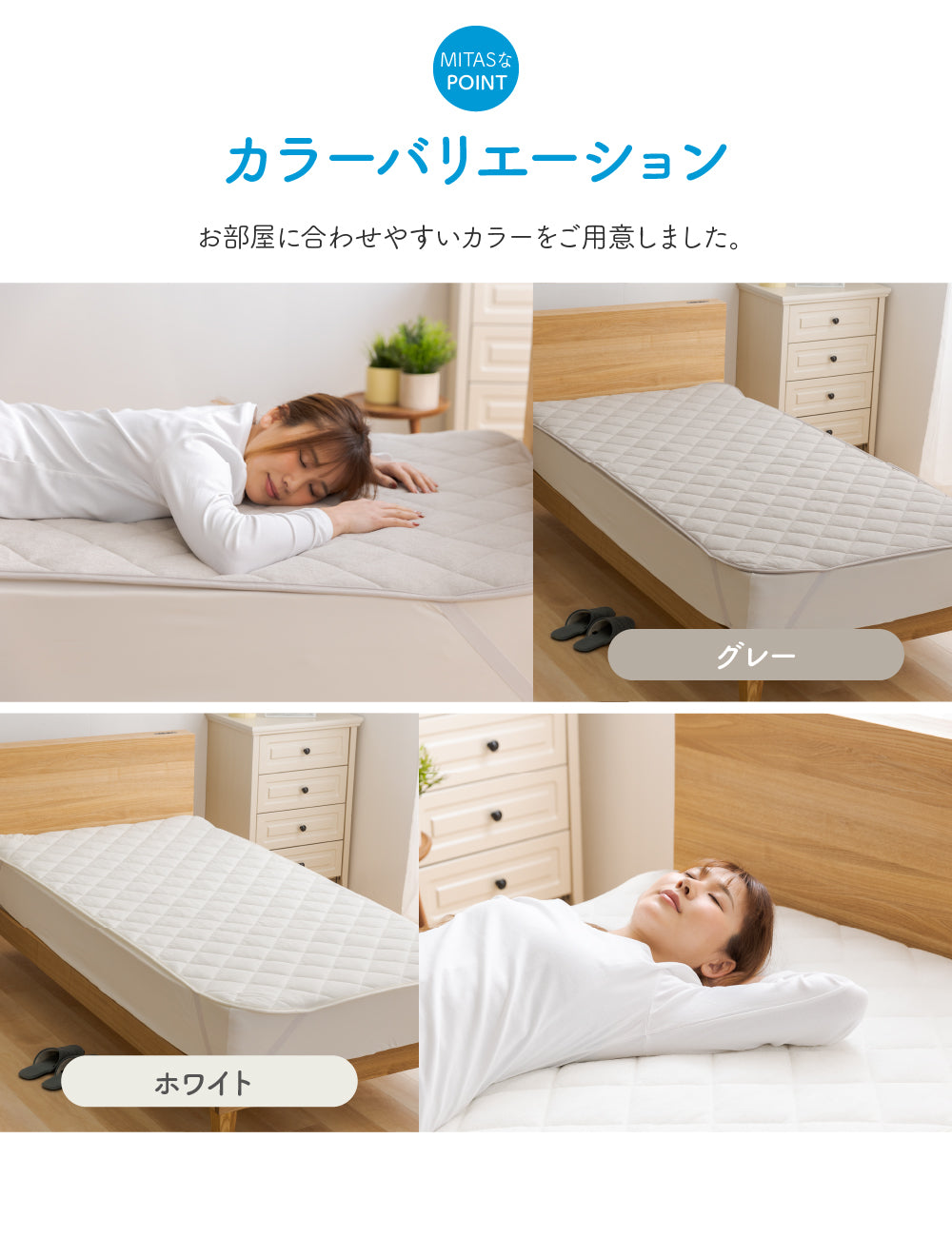 MITAS おねしょ対策 綿100％生地の防水敷パッド  シングルサイズ | セミダブルサイズ | ダブルサイズ