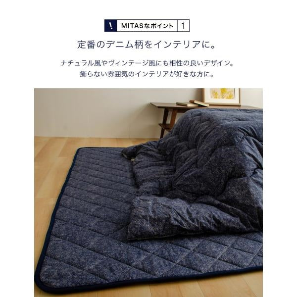 綿100％生地デニム風プリント　洗えるキルティングラグ　200x240cm（抗菌防臭わた・ウレタン使用・すべりにくい加工）