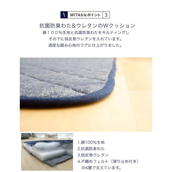 綿100％生地デニム風プリント　洗えるキルティングラグ　200x240cm（抗菌防臭わた・ウレタン使用・すべりにくい加工）