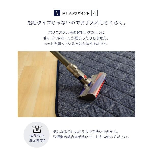 綿100％生地デニム風プリント　洗えるキルティングラグ　200x240cm（抗菌防臭わた・ウレタン使用・すべりにくい加工）