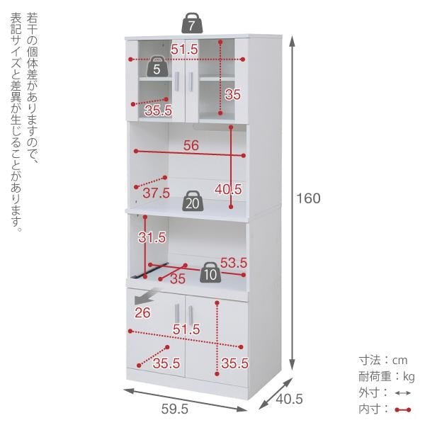 レンジ台 レンジ棚 レンジラック 食器棚 北欧 キッチン収納 スライド棚 付き幅 60 高さ 160 収納 棚 ラック ガラス扉 レンジラック おしゃれ ホワイト 白