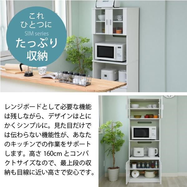 レンジ台 レンジ棚 レンジラック 食器棚 北欧 キッチン収納 スライド棚 付き幅 60 高さ 160 収納 棚 ラック ガラス扉 レンジラック おしゃれ ホワイト 白