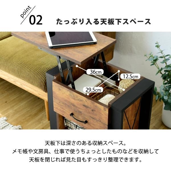 ソファサイド テーブル 昇降式 サイドテーブル ナイトテーブル ブルックリン ソファ横 ベッドサイド デスク横 引き出し 収納 おしゃれ テレワーク リフティング
