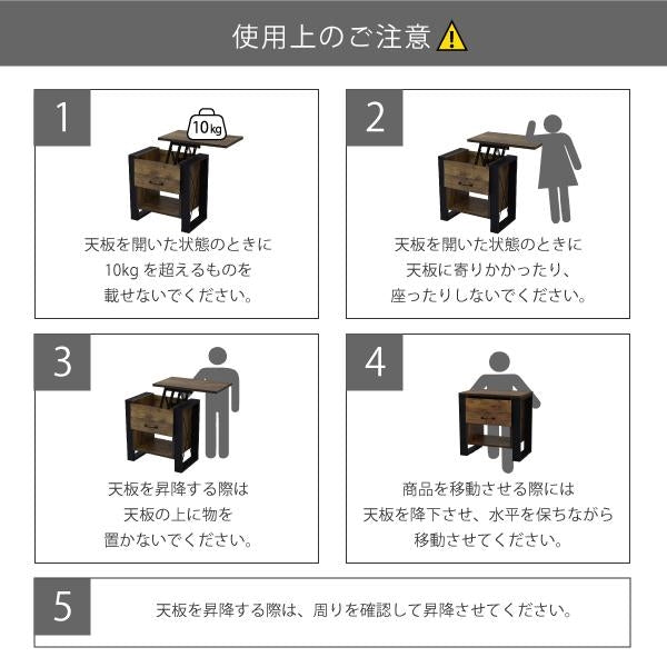 ソファサイド テーブル 昇降式 サイドテーブル ナイトテーブル ブルックリン ソファ横 ベッドサイド デスク横 引き出し 収納 おしゃれ テレワーク リフティング
