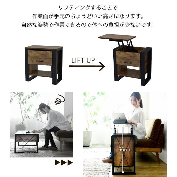 ソファサイド テーブル 昇降式 サイドテーブル ナイトテーブル ブルックリン ソファ横 ベッドサイド デスク横 引き出し 収納 おしゃれ テレワーク リフティング