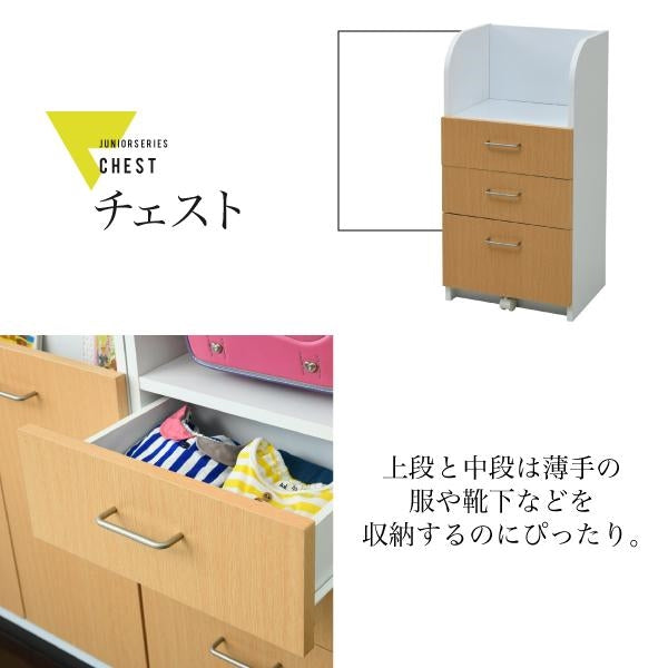 カウンター下 ジュニア 家具 セット 絵本棚 チェスト ラック 高さ85 奥行35 絵本ラック 引き出し 3段 動くおもちゃ箱 キャビネット キャスター リビング学習