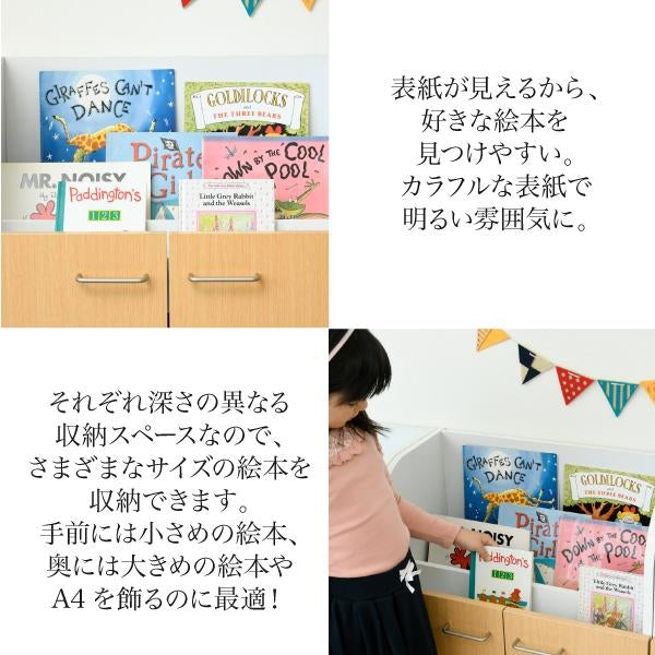 絵本棚 3段 扉付き キャビネット 幅60cm 高さ85cm カウンター下収納 奥行35cm 絵本 ラック カウンター下 リビング 収納 子供部屋 絵本ラック 子供