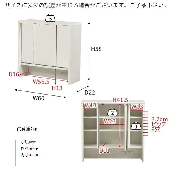 卓上ドレッサー 三面鏡 幅60 奥行22 高さ58 卓上三面鏡 ドレッサー 鏡のみ 収納付き 木製 大型 可動棚 コンセント付き メイク収納 ミラー 上だけ