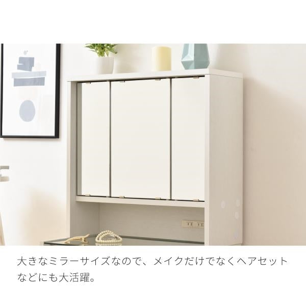 卓上ドレッサー 三面鏡 幅60 奥行22 高さ58 卓上三面鏡 ドレッサー 鏡のみ 収納付き 木製 大型 可動棚 コンセント付き メイク収納 ミラー 上だけ