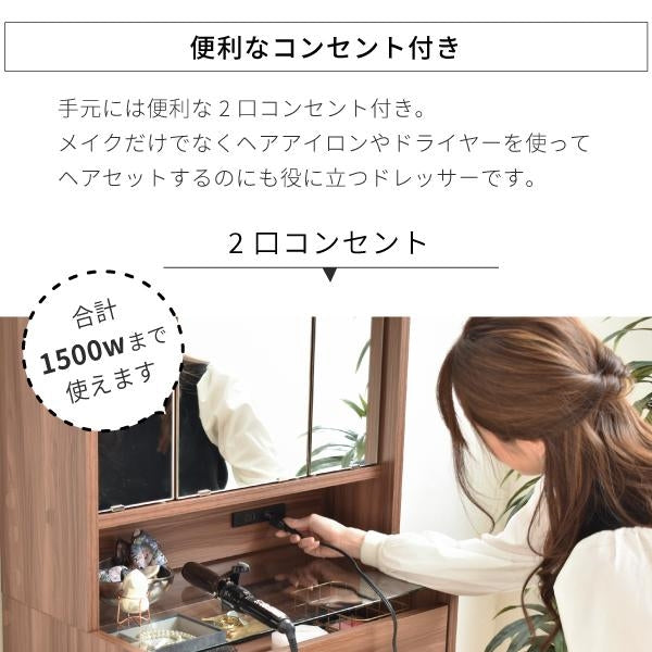 卓上ドレッサー 三面鏡 幅60 奥行22 高さ58 卓上三面鏡 ドレッサー 鏡のみ 収納付き 木製 大型 可動棚 コンセント付き メイク収納 ミラー 上だけ