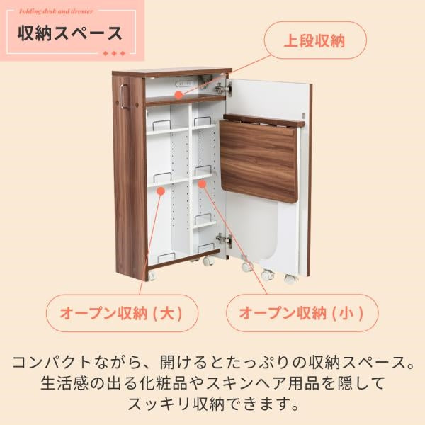 ドレッサー コンパクト 隙間 キャスター 付き 折り畳みドレッサーデスク 兼用 スリム 化粧台 コスメ ワゴン 収納 デスク ラック ミニドレッサー 幅24
