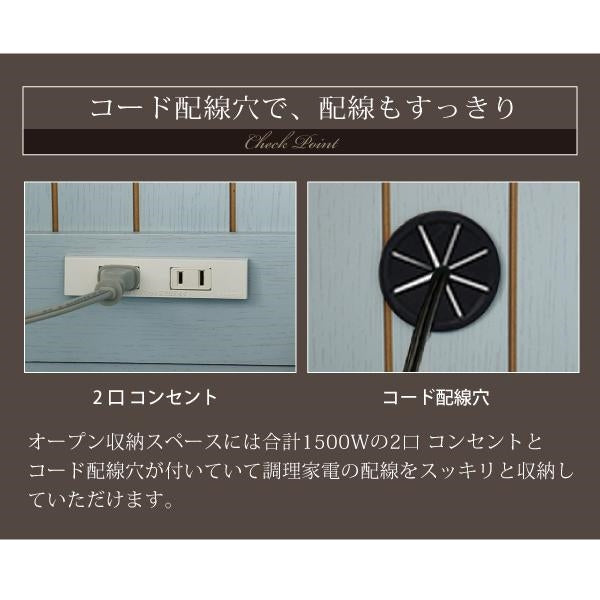 フレンチカントリー キッチンカウンター レンジ台 幅 75 高さ 90 スライド棚 付 コンセント 付 キッチン収納 収納 棚 ガラス扉 姫