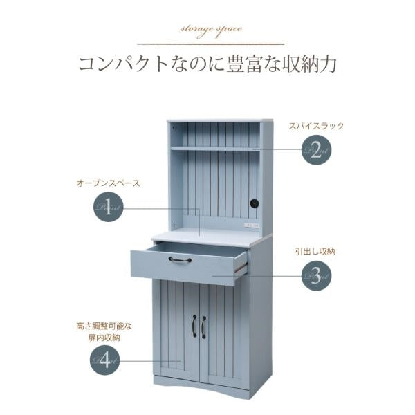 フレンチカントリー 食器棚 カップボード 幅 60 高さ 160 コンセント付き 引き出し 付き 扉付き収納 棚 キッチンボード キッチン収納 姫 木製