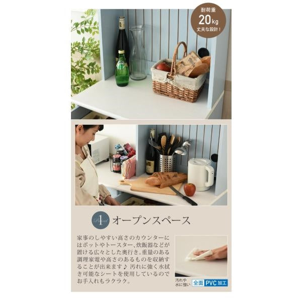 フレンチカントリー 食器棚 カップボード 幅 60 高さ 160 コンセント付き 引き出し 付き 扉付き収納 棚 キッチンボード キッチン収納 姫 木製
