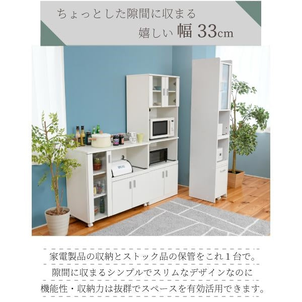 すきま 隙間収納 キッチン ミニ 食器棚 キッチン家電収納 家電ラック 家電収納棚 コンパクト 収納 スリム ラック 棚 幅30 高さ 180 扉付 キッチンラック