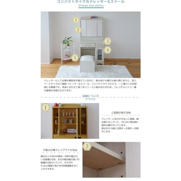 三面鏡 ドレッサー カントリー コンセント付き 幅63 隠し収納庫付 椅子 付き メイク ドレッサー 収納 3面鏡 メイク台 鏡台 化粧台 姫 スツール付き 北欧
