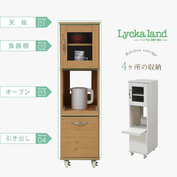スリム キッチンラック 食器棚 隙間タイプ レンジ台 レンジラック 幅 32.5 H120 ミニ キッチン 収納 すきま収納 棚 収納棚 ロータイプ 深型 引き出し