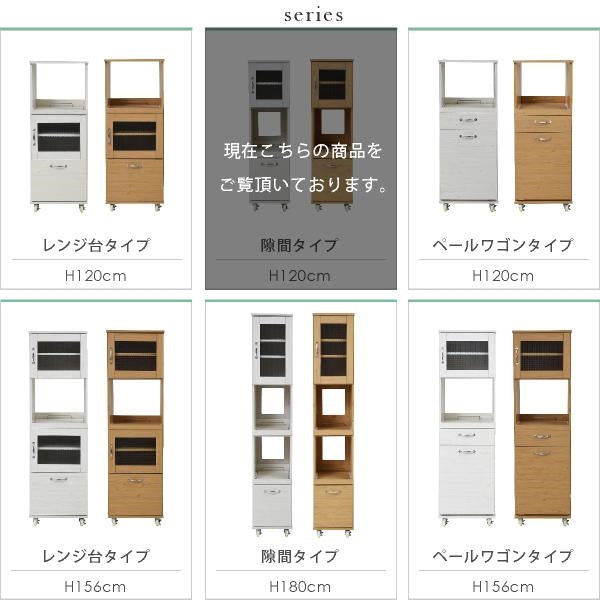 スリム キッチンラック 食器棚 隙間タイプ レンジ台 レンジラック 幅 32.5 H120 ミニ キッチン 収納 すきま収納 棚 収納棚 ロータイプ 深型 引き出し