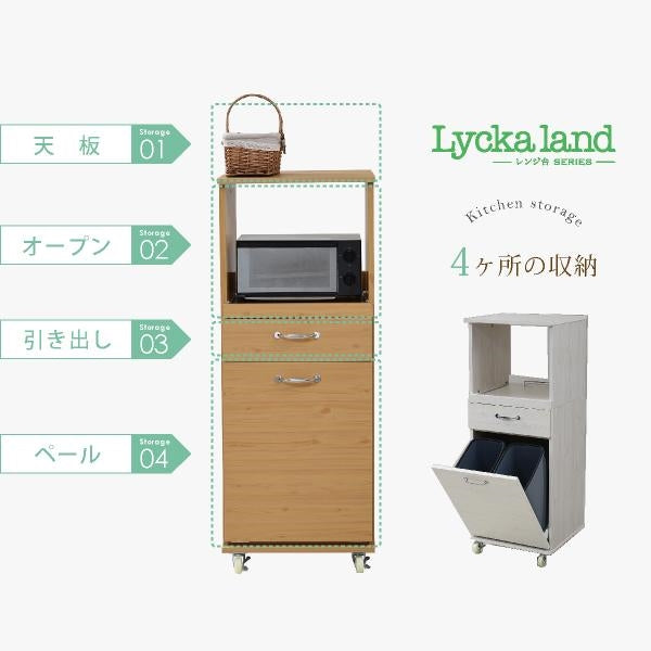 食器棚 コンパクト レンジ台 レンジラック ダストボックス ペール付 幅 45 キッチンラック H120 ミニ キッチン 収納 すき間収納 棚 収納棚 ロータイプ