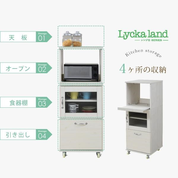 スリム コンパクト 食器棚 レンジ台 レンジラック 幅 45 H120 ミニ キッチン 収納 隙間収納 棚 収納棚 キッチンボード ロータイプ