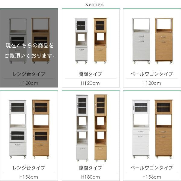 スリム コンパクト 食器棚 レンジ台 レンジラック 幅 45 H120 ミニ キッチン 収納 隙間収納 棚 収納棚 キッチンボード ロータイプ