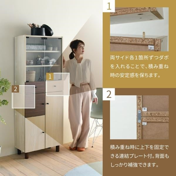キャビネット リビング ガラス 幅60 奥行30 高さ85 組み合わせ リビング 収納 木製 ディスプレイ 収納棚 ナチュラル ワンルーム 一人暮らし コンパクト