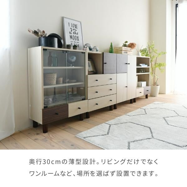 キャビネット リビング ガラス 幅60 奥行30 高さ85 組み合わせ リビング 収納 木製 ディスプレイ 収納棚 ナチュラル ワンルーム 一人暮らし コンパクト