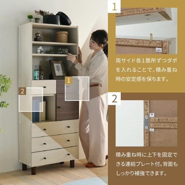 オープンラック おしゃれ 組み合わせ収納 幅60 奥行30 高さ85 スタッキング 脚付き 引き出し ロータイプ 可動棚 ブックシェルフ 本棚 文庫 扉なし 雑誌 雑貨