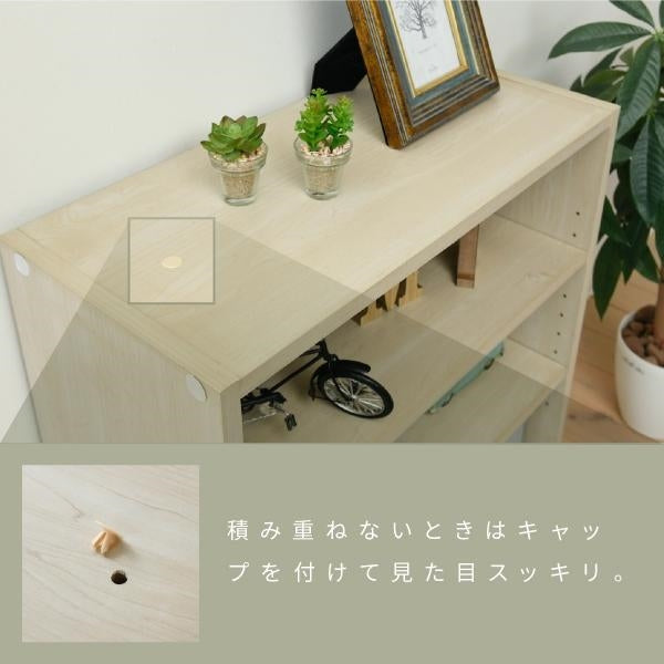 オープンラック おしゃれ 組み合わせ収納 幅60 奥行30 高さ85 スタッキング 脚付き 引き出し ロータイプ 可動棚 ブックシェルフ 本棚 文庫 扉なし 雑誌 雑貨