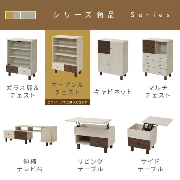 オープンラック おしゃれ 組み合わせ収納 幅60 奥行30 高さ85 スタッキング 脚付き 引き出し ロータイプ 可動棚 ブックシェルフ 本棚 文庫 扉なし 雑誌 雑貨