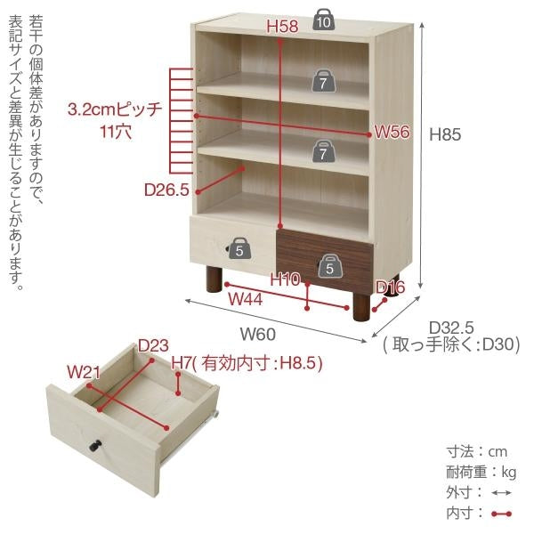 オープンラック おしゃれ 組み合わせ収納 幅60 奥行30 高さ85 スタッキング 脚付き 引き出し ロータイプ 可動棚 ブックシェルフ 本棚 文庫 扉なし 雑誌 雑貨