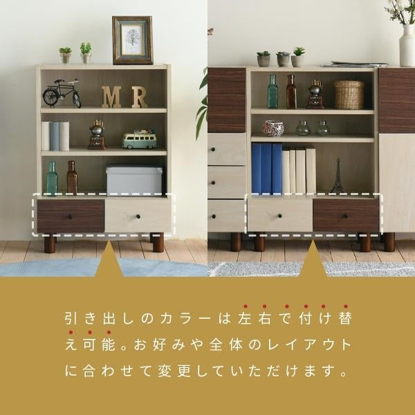 オープンラック おしゃれ 組み合わせ収納 幅60 奥行30 高さ85 スタッキング 脚付き 引き出し ロータイプ 可動棚 ブックシェルフ 本棚 文庫 扉なし 雑誌 雑貨