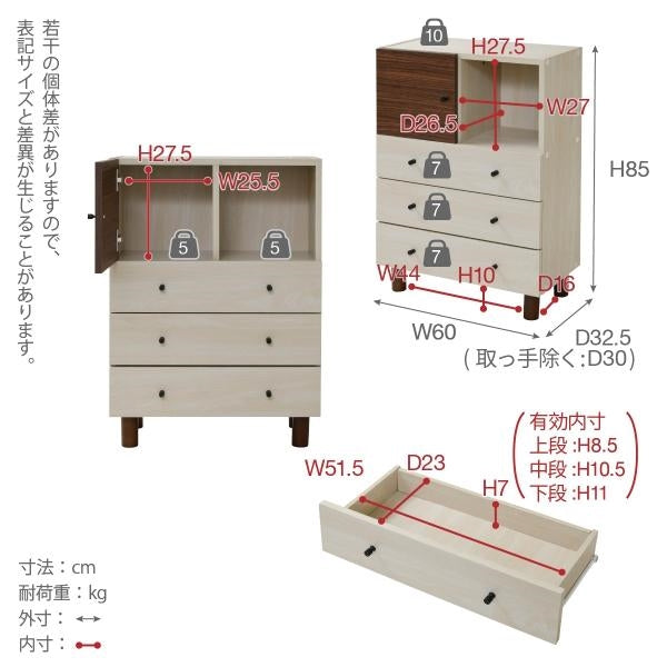 チェスト 木製 ラック ディスプレイ 幅60 奥行30 高さ85 衣類 収納 リビングボード ルーター シンプル かわいい ブラウン ベッドサイド 一人暮らし リビング収納