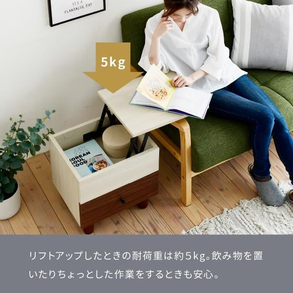 リフティング サイドテーブル リフトアップ 昇降 おしゃれ ソファ横 引き出し 幅40 奥行35 ナチュラル コンパクト 収納 マガジンラック ブラウン 木製