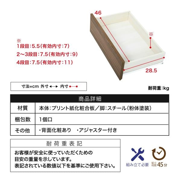 リビングチェスト 北欧 スリム 木製 奥行35.5 チェスト 4段 脚付き 洋服チェスト 一人暮らし ブラック ダークブラウン 引き出し 収納 小物 木製 幅55.5 黒