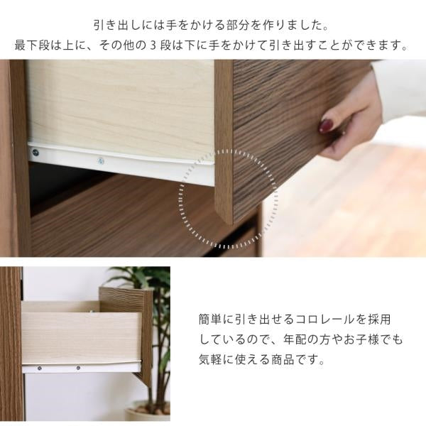 リビングチェスト 北欧 スリム 木製 奥行35.5 チェスト 4段 脚付き 洋服チェスト 一人暮らし ブラック ダークブラウン 引き出し 収納 小物 木製 幅55.5 黒