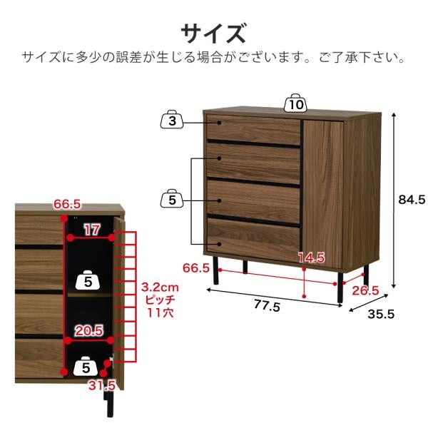 リビングボード 北欧 チェスト ワイドチェスト 4段 キャビネット 大容量 整理 服収納 引き出し タンス 黒 木製 洋服 大 容量 脚付き 幅77.5 リビング 扉