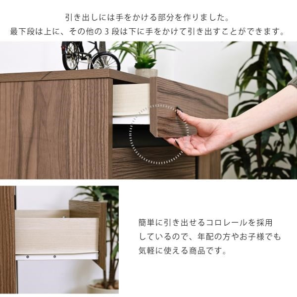 リビングボード 北欧 チェスト ワイドチェスト 4段 キャビネット 大容量 整理 服収納 引き出し タンス 黒 木製 洋服 大 容量 脚付き 幅77.5 リビング 扉