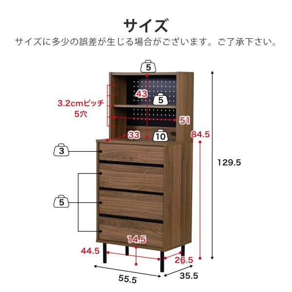 サイドボード スリム 飾り棚付きチェスト コンセント付きチェスト ラック付き 木製 4段 北欧 ブラック ブラウン 引き出し 脚付き 黒 幅55.5 奥行35.5 薄型 収納