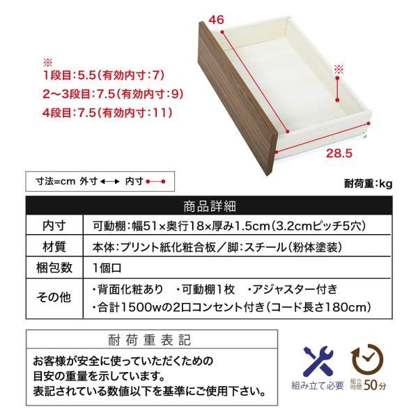 ハイチェスト 幅55.5 ラック付きチェスト スリムチェスト 4段 木製 スリム 北欧 収納 ブラック ブラウン 脚付き サイドボード 奥行35.5cm 引き出し付き