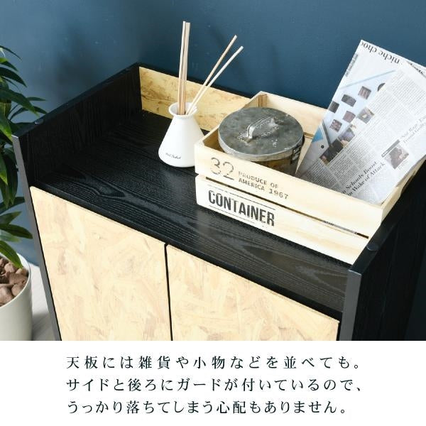 キャビネット 扉 付き 組み合わせ自由 幅65 奥行35 インダストリアル 黒 OSB 男前インテリア モダン 棚 本棚 リビング収納 おしゃれ 雑誌 本 リビング 寝室家具