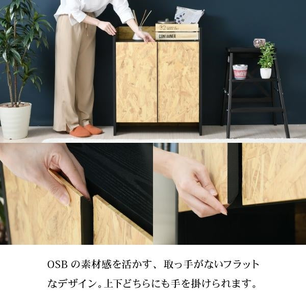 キャビネット 扉 付き 組み合わせ自由 幅65 奥行35 インダストリアル 黒 OSB 男前インテリア モダン 棚 本棚 リビング収納 おしゃれ 雑誌 本 リビング 寝室家具