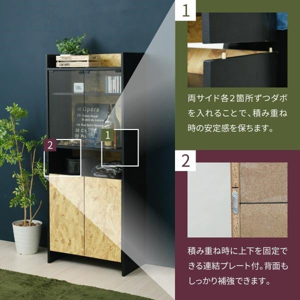 キャビネット 扉 付き 組み合わせ自由 幅65 奥行35 インダストリアル 黒 OSB 男前インテリア モダン 棚 本棚 リビング収納 おしゃれ 雑誌 本 リビング 寝室家具
