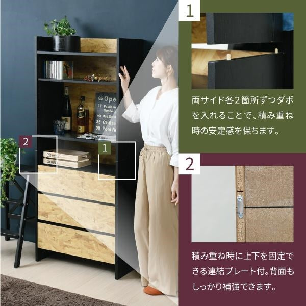チェスト 3段 引き出し 組み合わせ自由 積み重ね 幅65 奥行35 黒 インダストリアル OSB 男インテリア モダン ラック 収納 リビング収納 おしゃれ 衣類 洋服 収納
