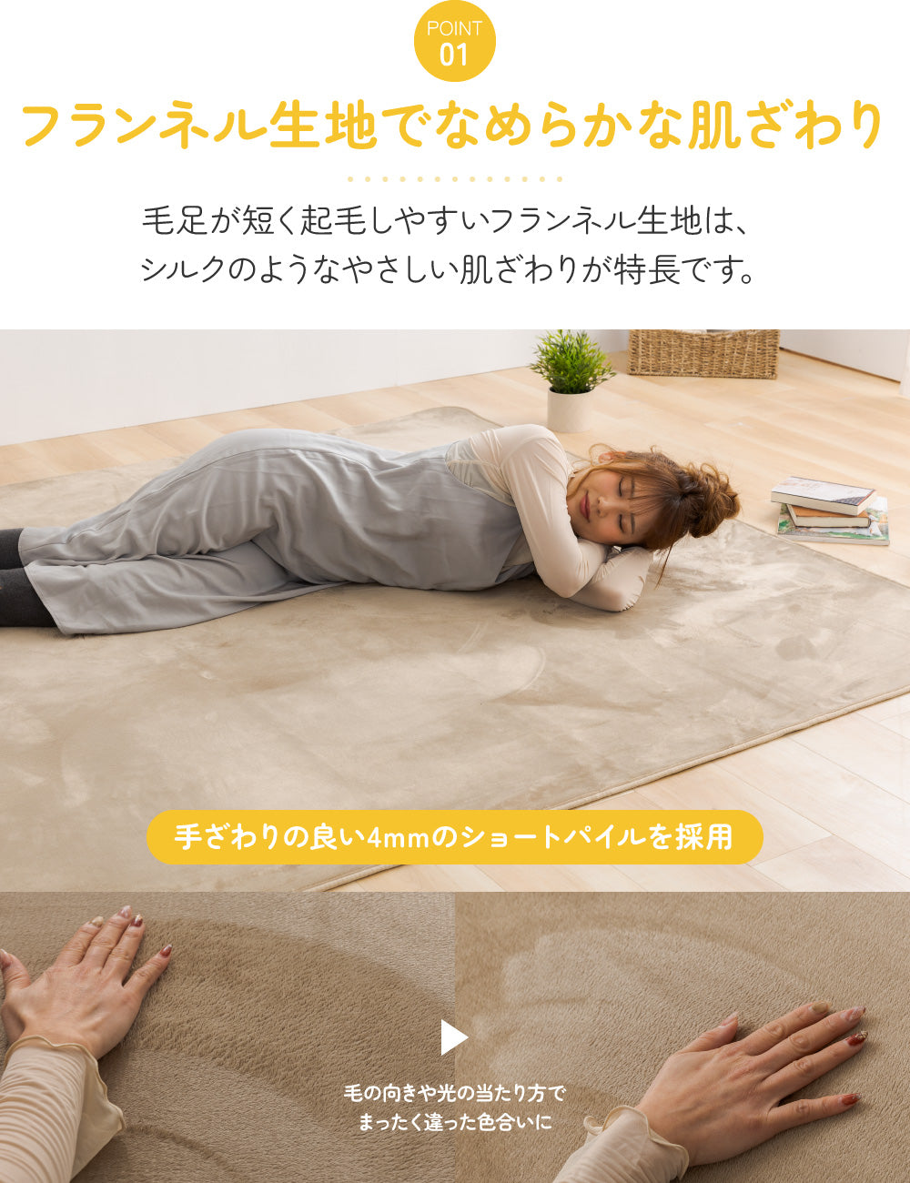 MITAS ふわさらマイクロファイバーフランネルラグ 130×185cm | 185×185cm | 200×250cm