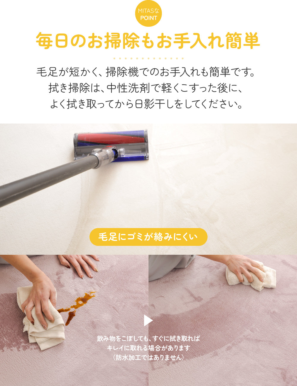 MITAS ふわさらマイクロファイバーフランネルラグ 130×185cm | 185×185cm | 200×250cm