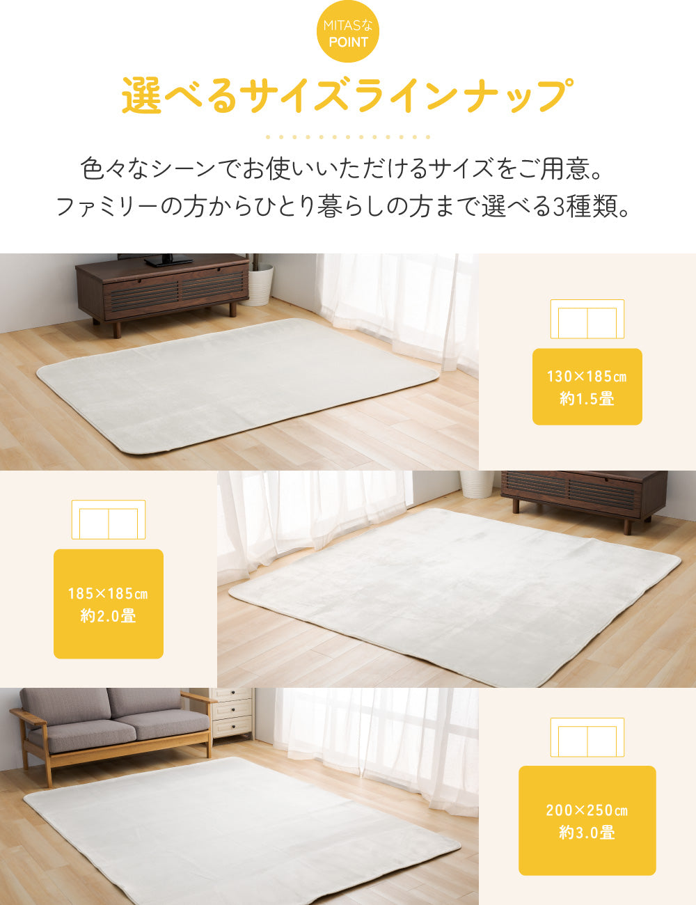 MITAS ふわさらマイクロファイバーフランネルラグ 130×185cm | 185×185cm | 200×250cm