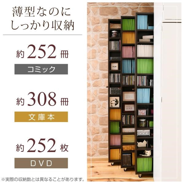 1cmピッチ 隙間本棚 幅16.5cm 12段 高さ 200 cm キャスター付き すき間を利用 本棚 cd dvd 文庫本 漫画 収納に最適 1cmピッチ 大容量