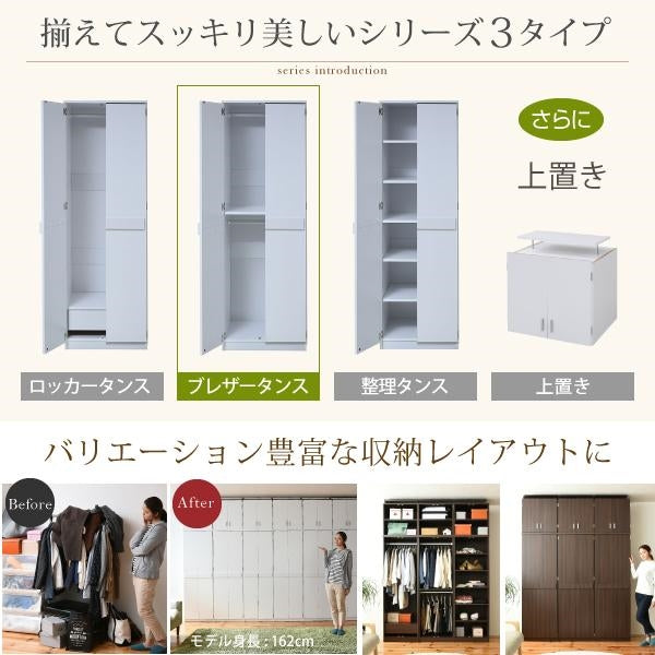 ロッカー シリーズ ブレザータンス 幅 60 高さ 180 2段 ロッカータンス 収納 クローゼット 衣類収納 服 洋服 衣類 ハンガー ズボン スーツ 衣替え 木製ロッカー